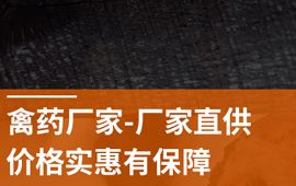 禽药厂家-厂家直供，价钱实惠有包管【百乐门娱乐官网首页兽药】