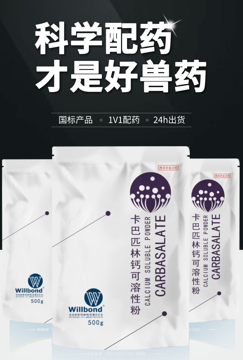 50%卡巴500g-产品详情页_01.jpg