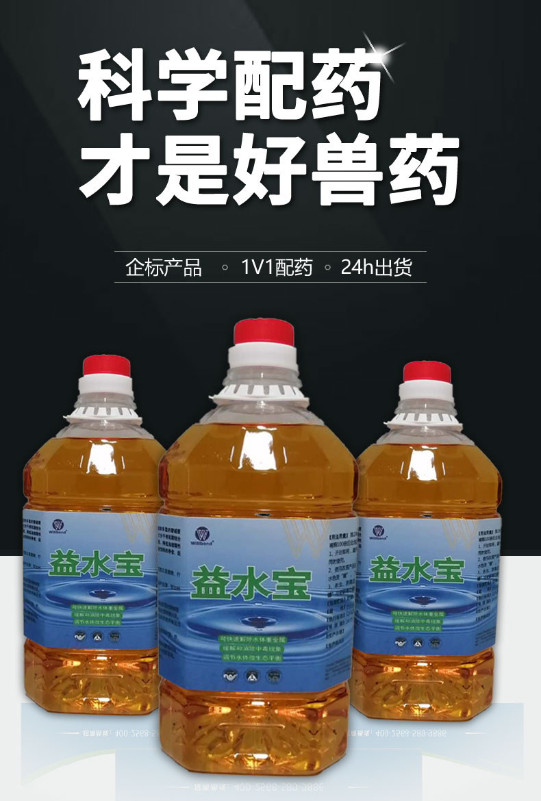 益水宝2.5L_01.jpg