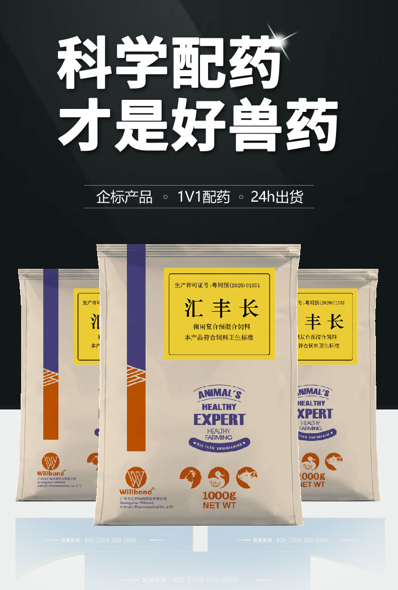 百乐门娱乐官网首页详情页-健胃散500g-（牛羊）z_01.jpg