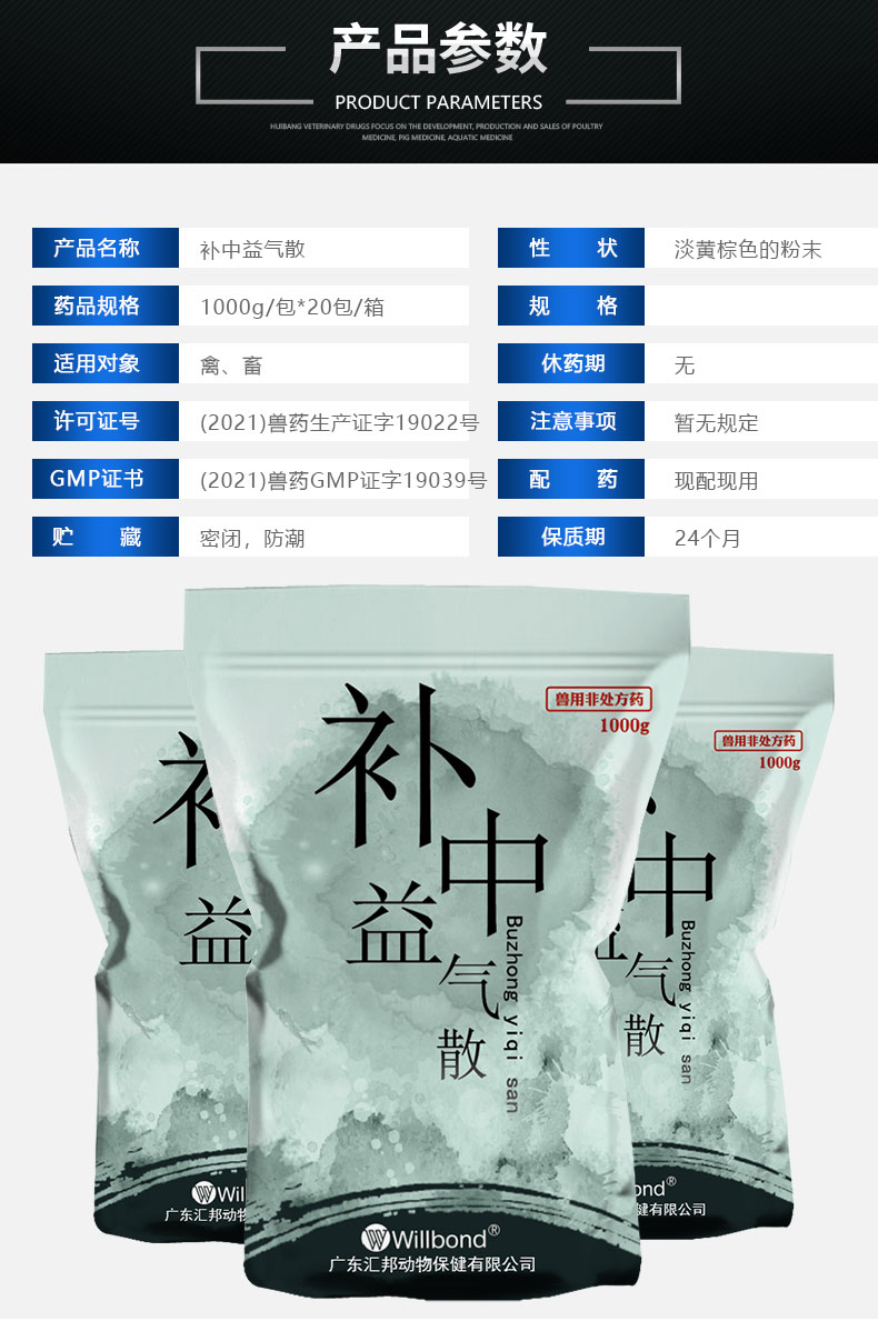 补中益气宝1kg_04.jpg